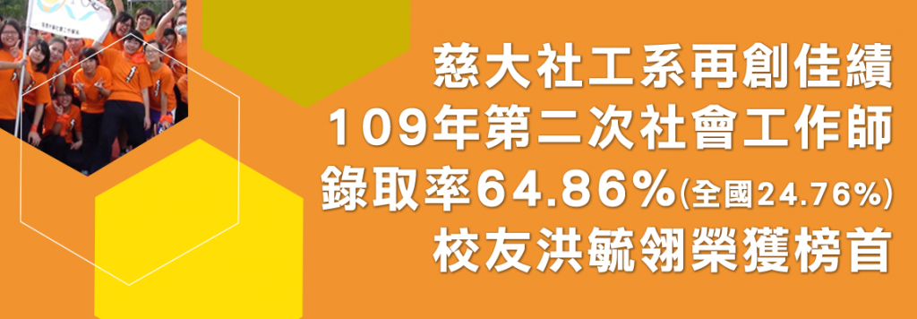 %e7%a4%be%e5%b7%a5%e5%9c%8b%e8%80%83